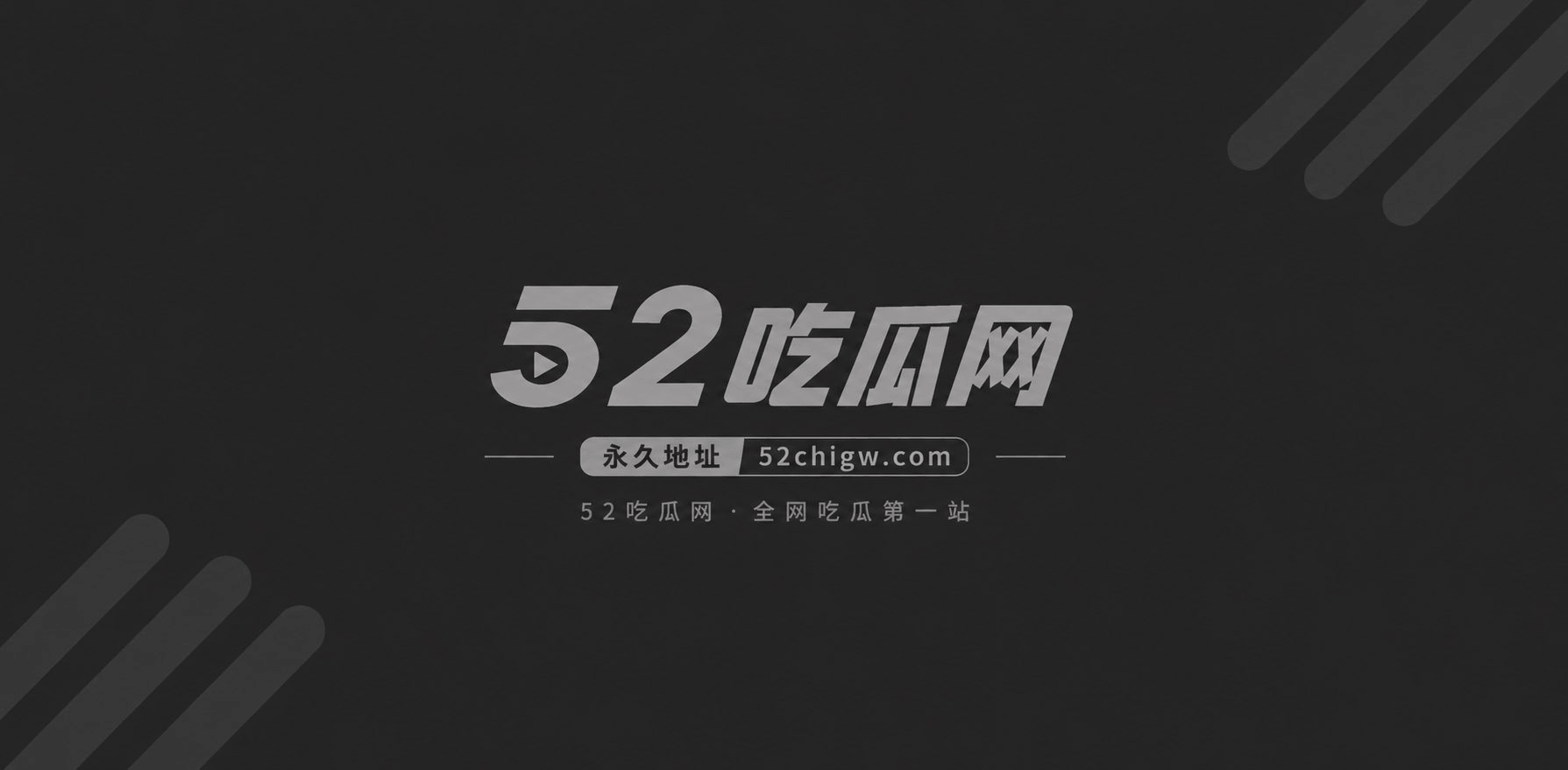 每日大赛之捆绑性爱 1 每日大赛之捆绑性爱 1